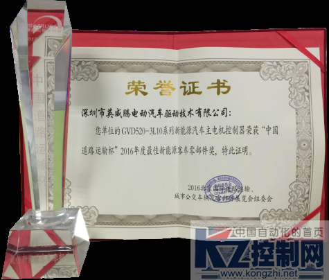英威腾电动汽车获实力认证 领跑2016北京道路运输展176.png